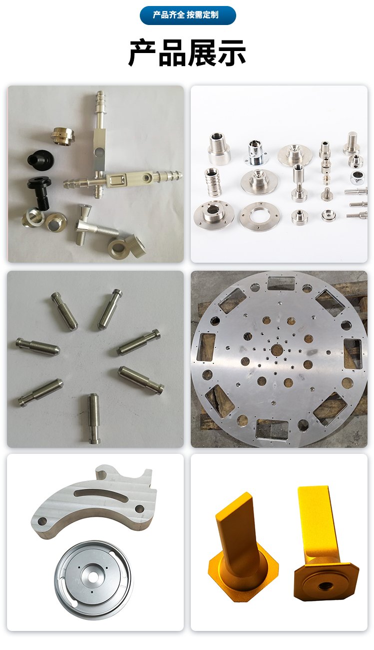 CNC加工定制